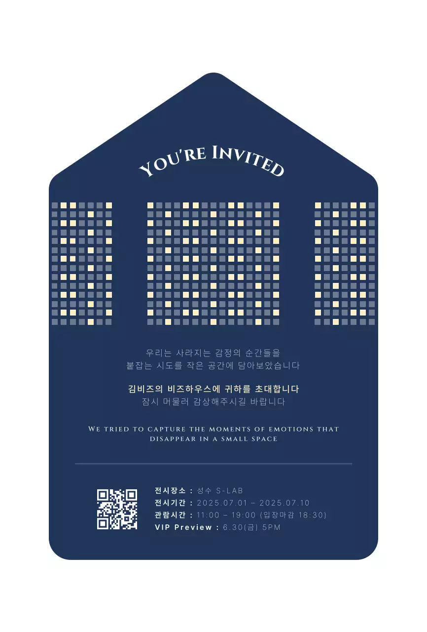 남색 모던 전시회 초대장