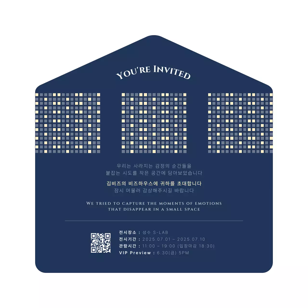 네이비 심플 전시회 초대장