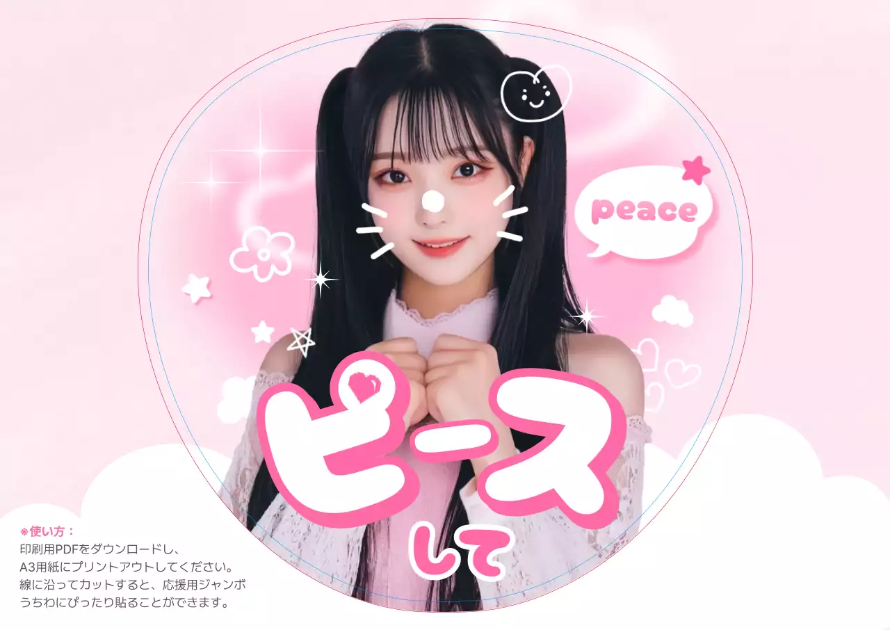 ピンク かわいい キャラクター シール