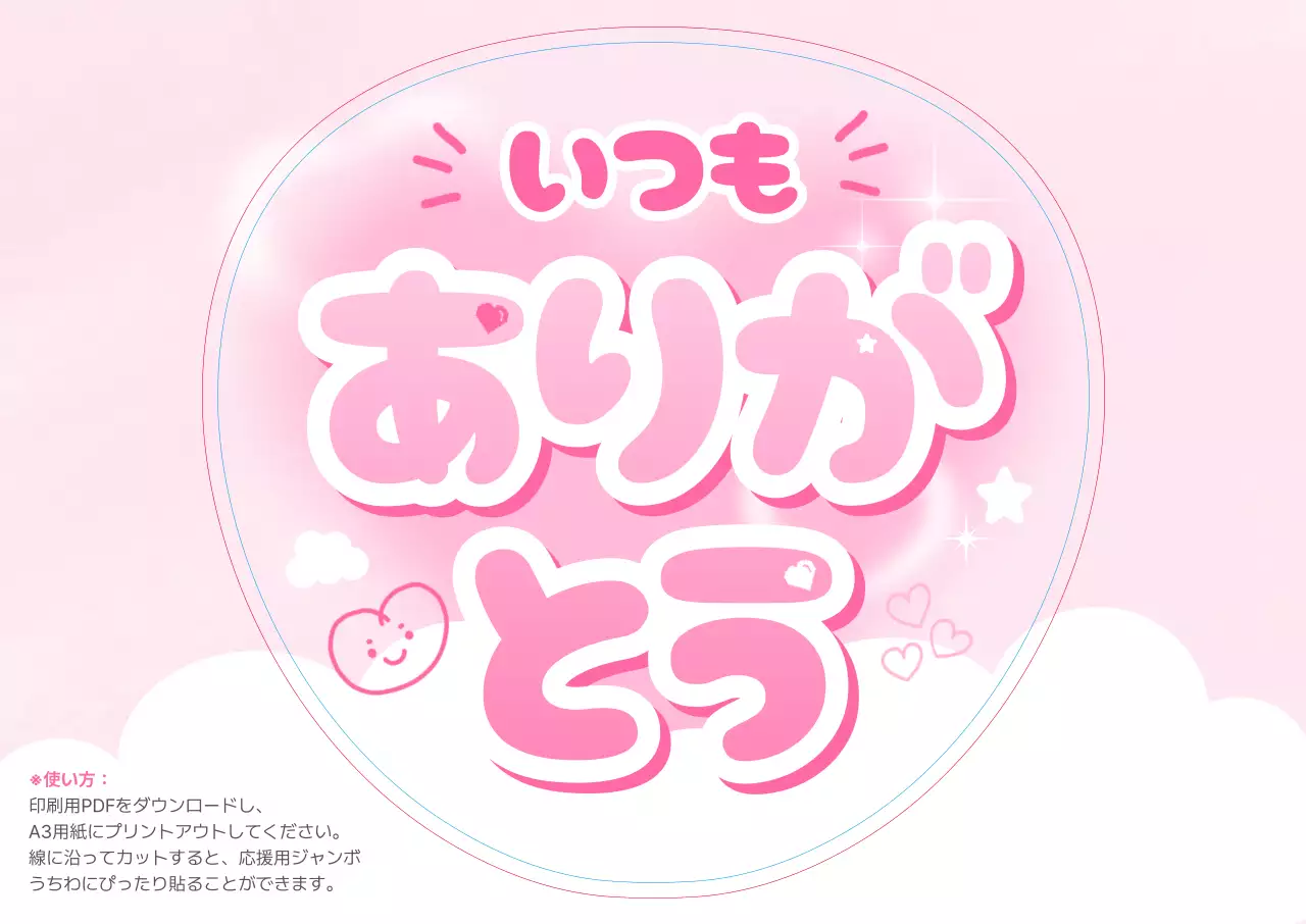 ピンク かわいい キャラクター シール