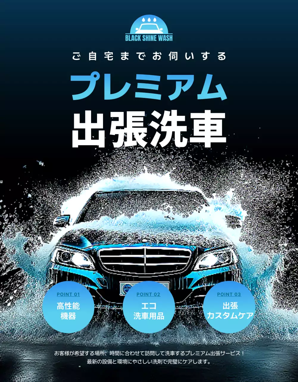 青 モダン 洗車 ポスター