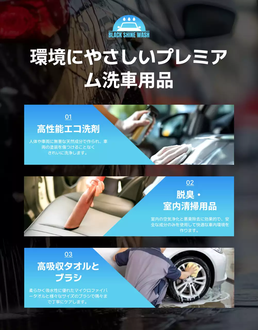 青 モダン 洗車 ポスター