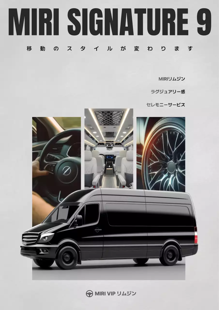 黒 ラグジュアリー リムジン ポスター