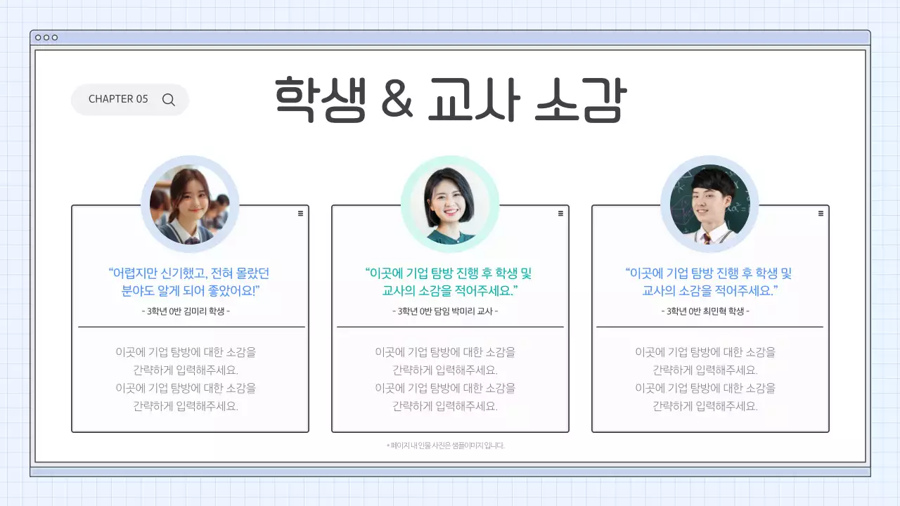 하늘색 모던 직무 체험 프로그램 안내