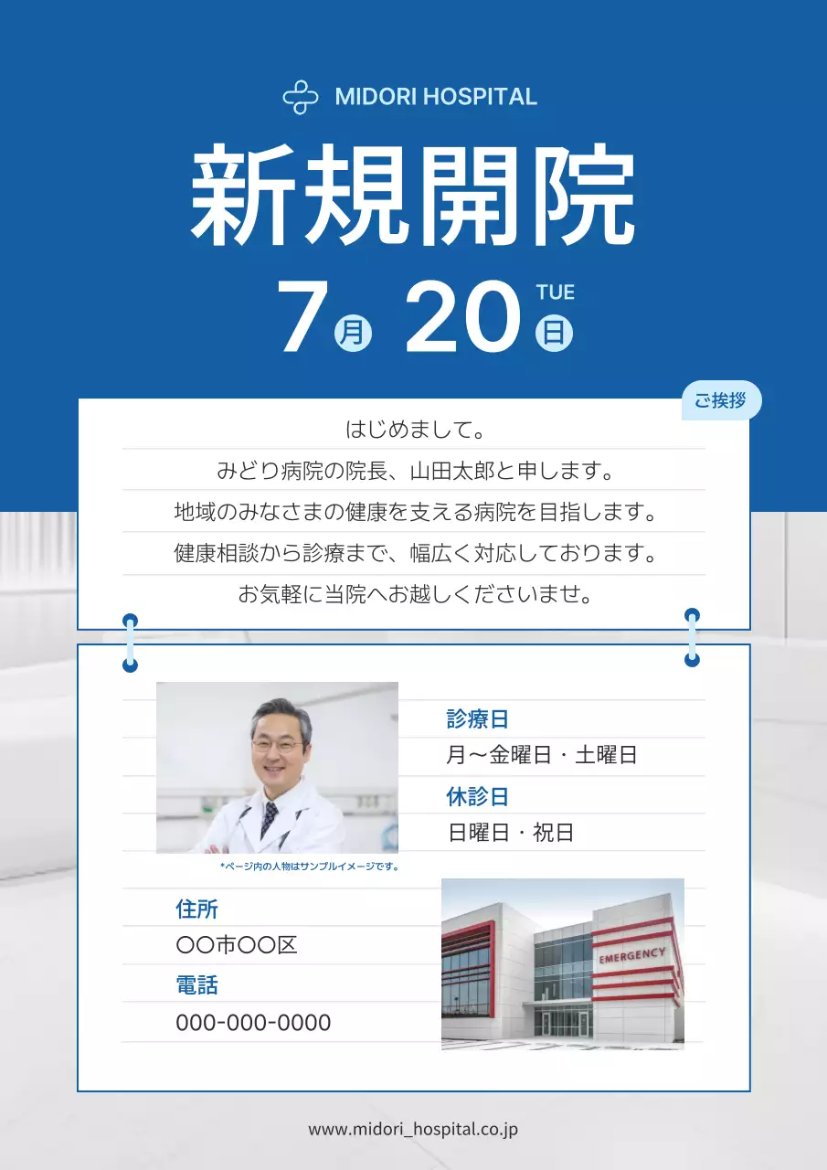 青 シンプル 医療 ポスター