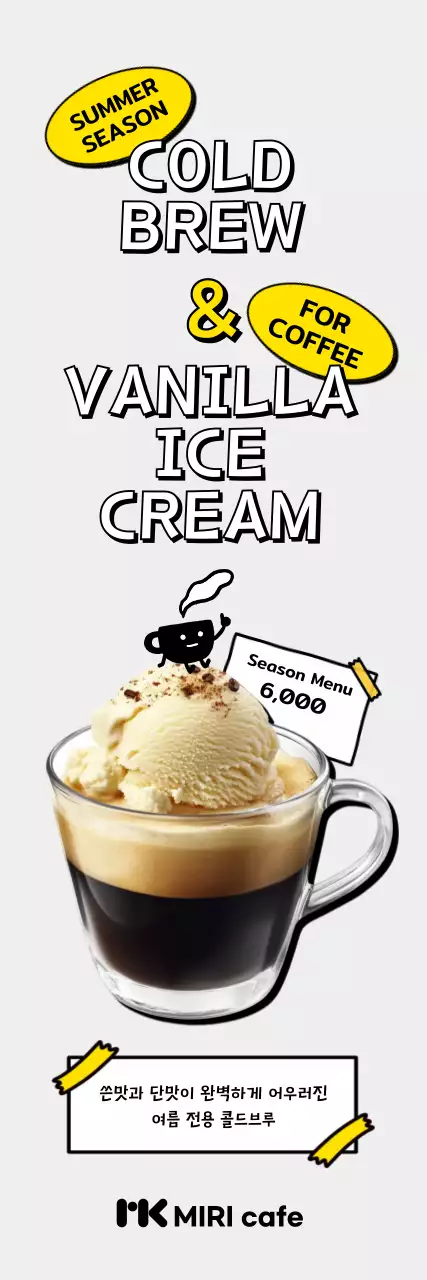 흰색 깔끔 카페 메뉴 홍보