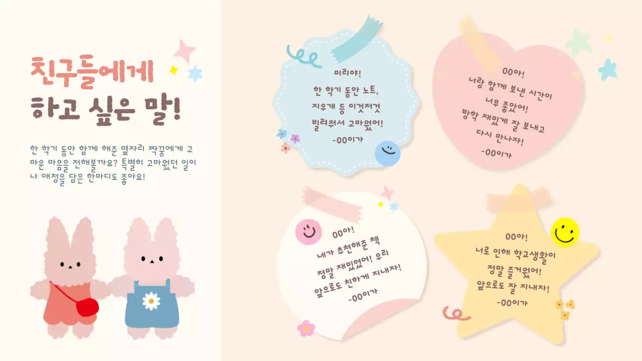 베이지 아기자기한 아카이브 교육 자료