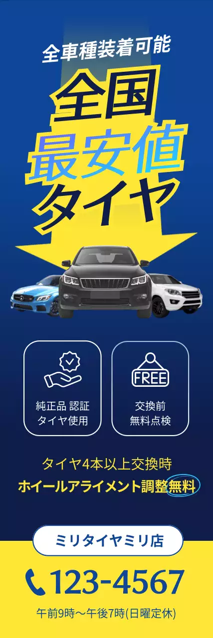 青 モダン 自動車 広告