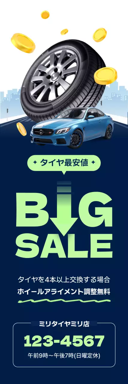 青 モダン セール ポスター