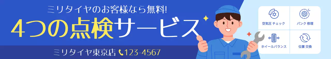 青 シンプル 自動車 サービス ポスター