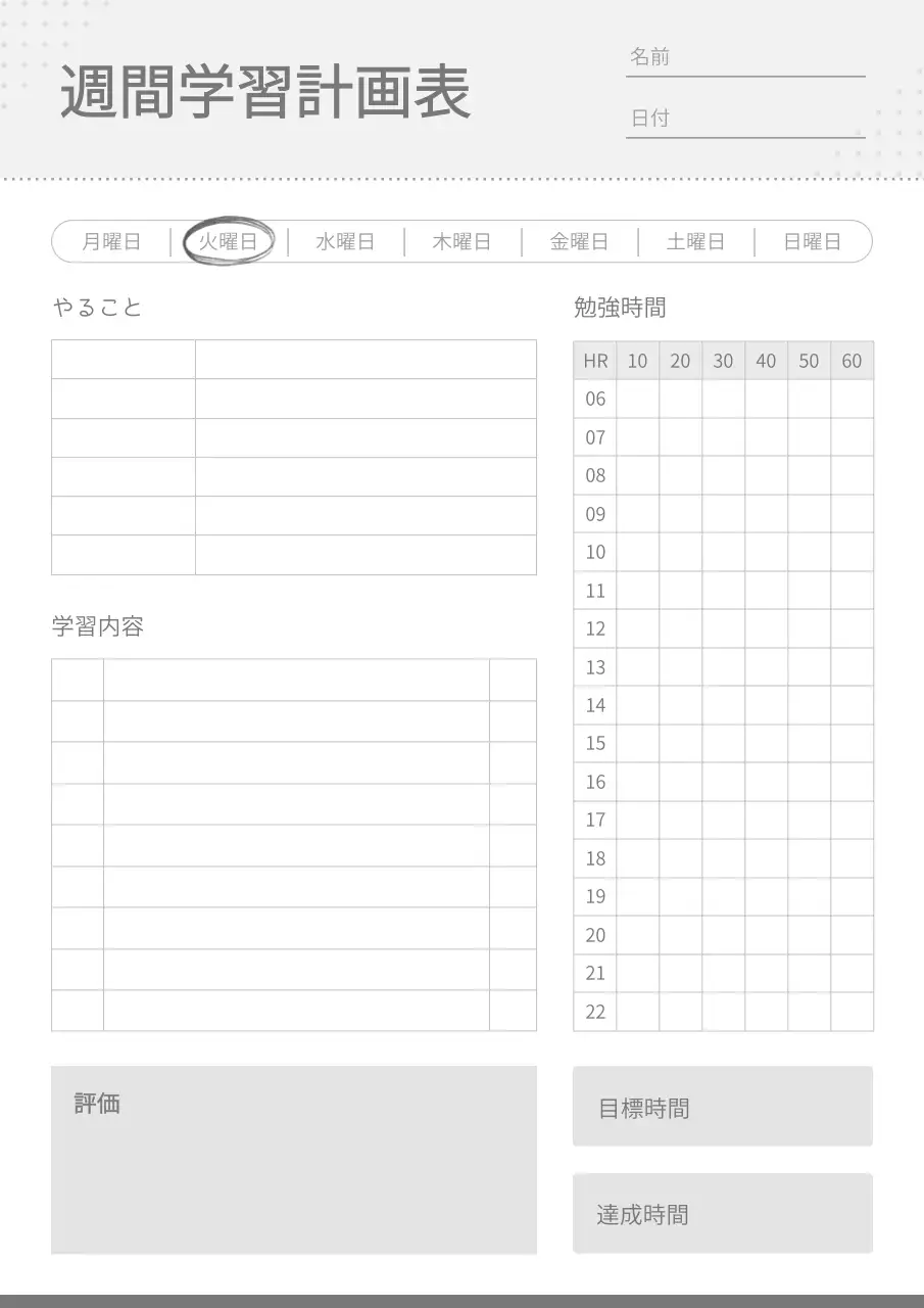 グレー シンプル 学習 予定表