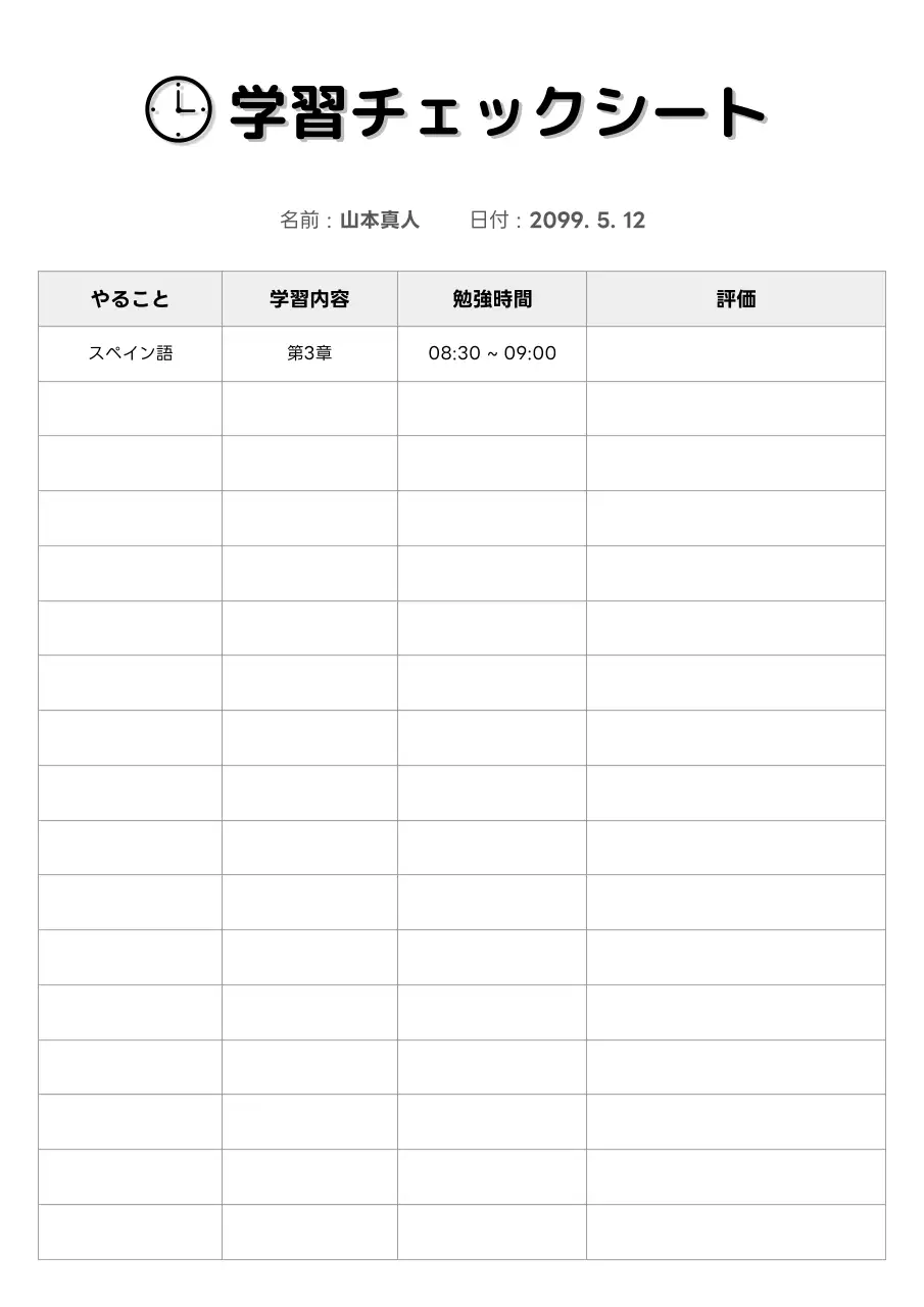 白黒 シンプル 学習 チェックリスト