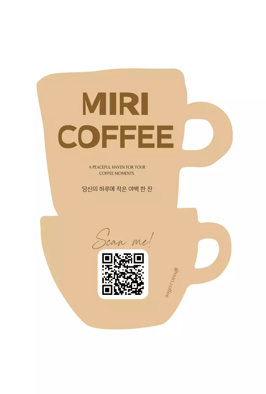 베이지 미니멀 커피 광고