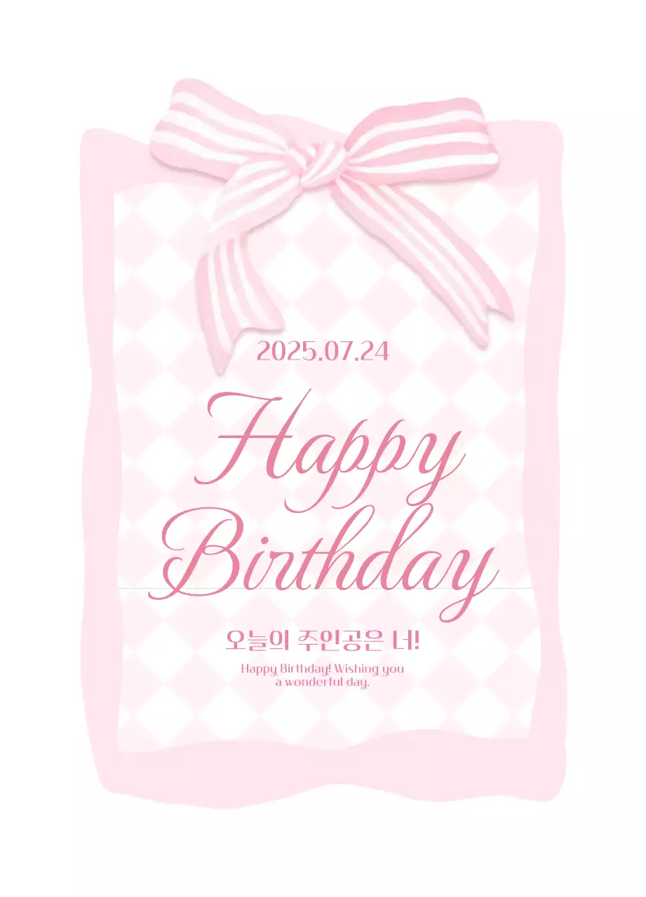 핑크 아기자기한 생일 카드