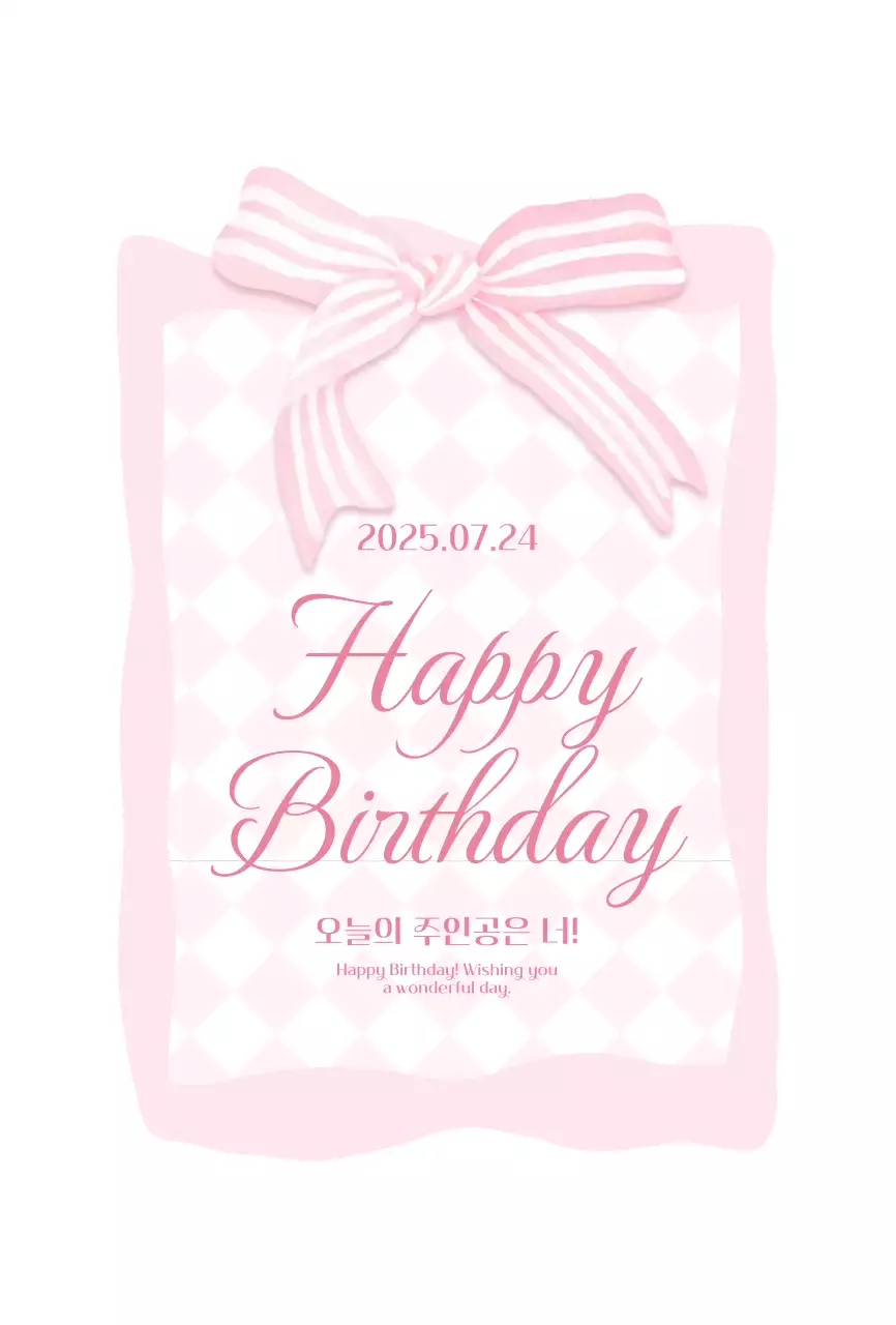 핑크 아기자기한 생일 기념