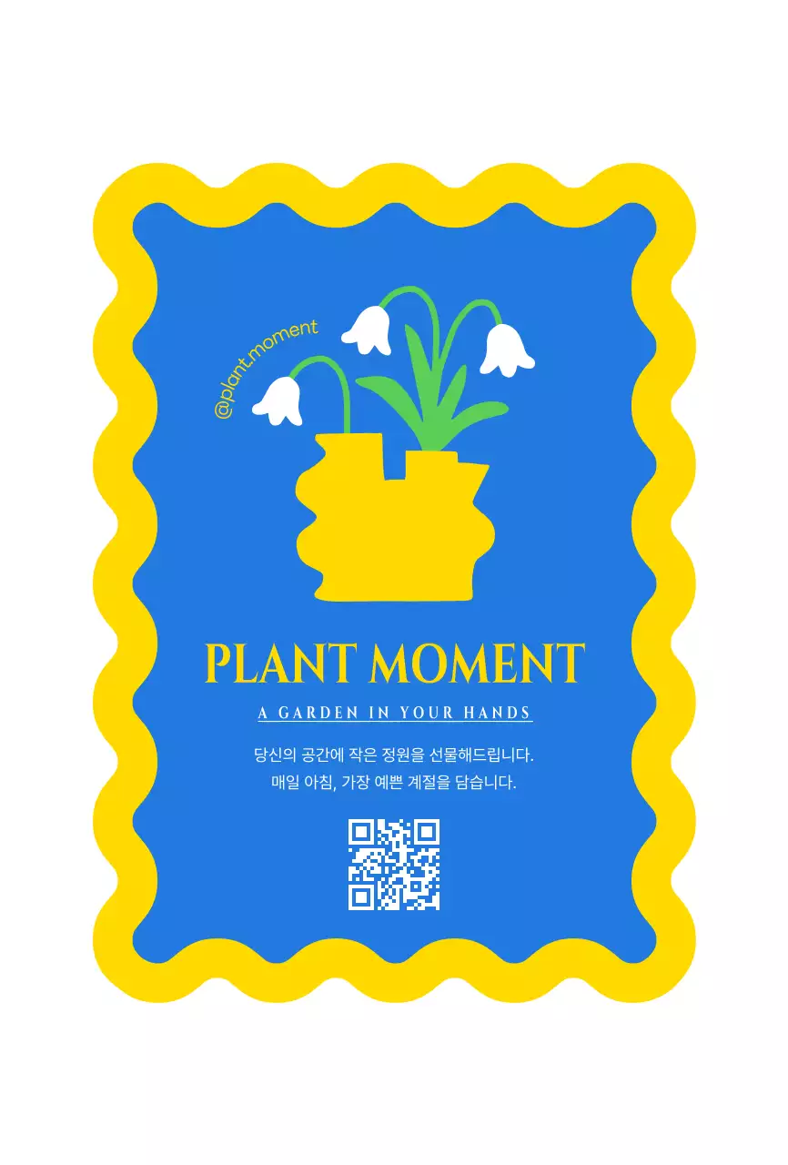 파랑 팝 자연 광고