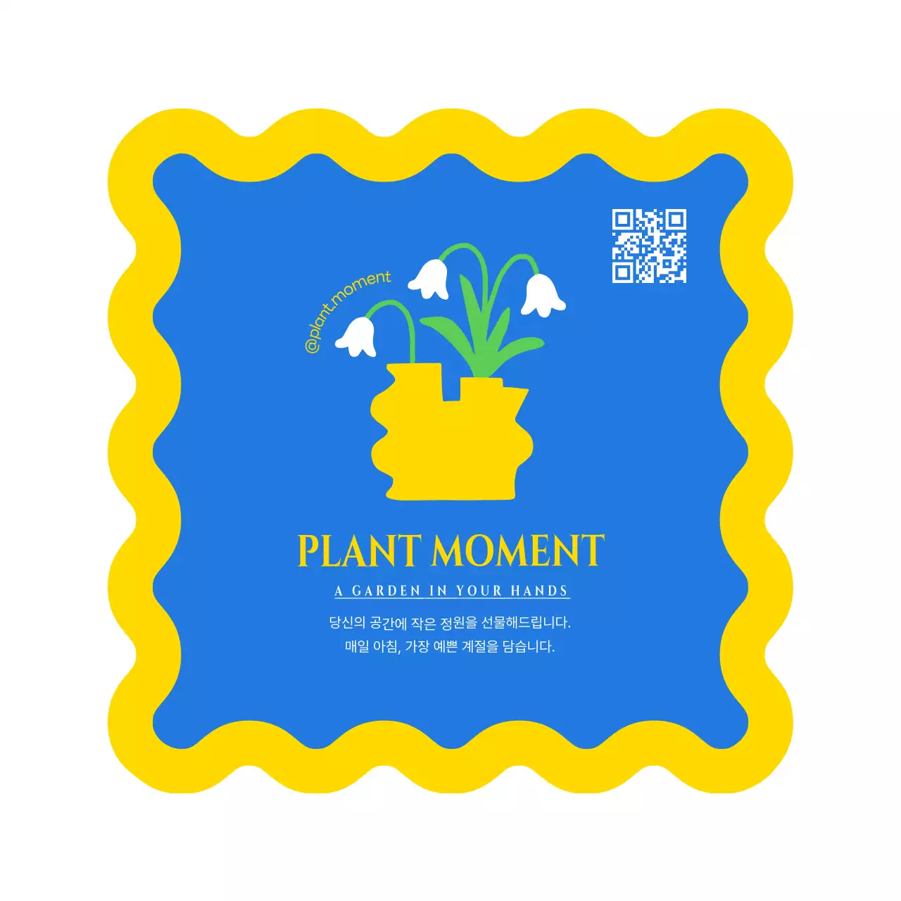 파랑 심플 식물 스티커