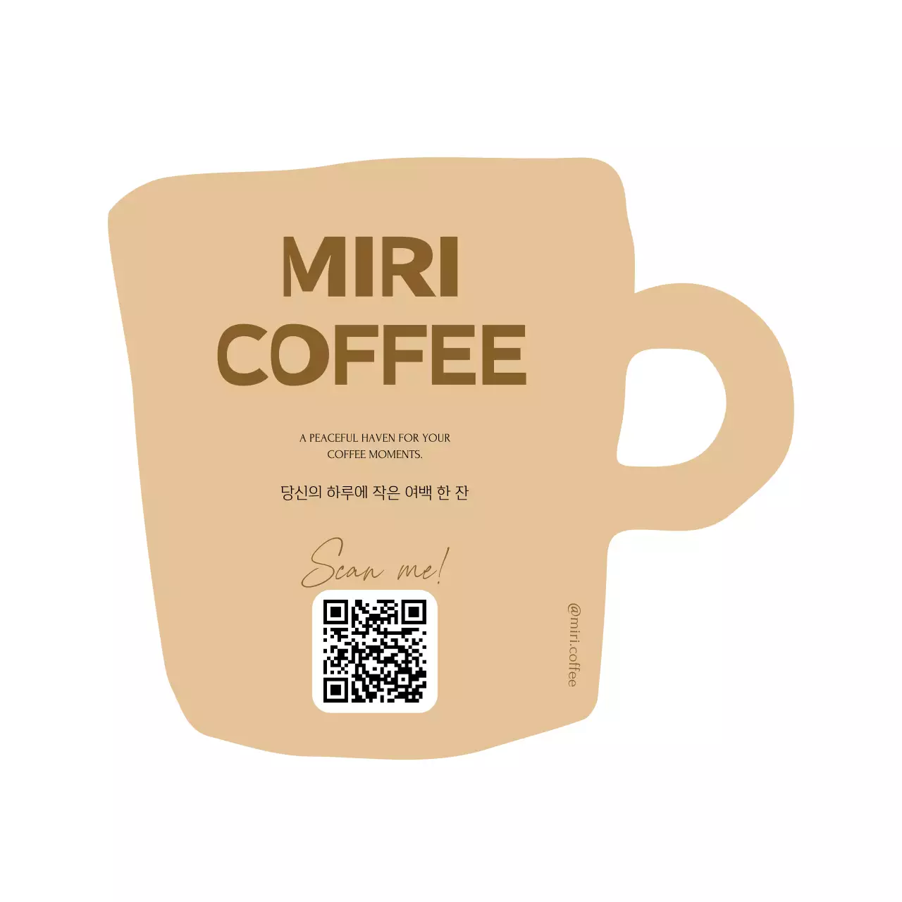베이지 심플 카페 광고