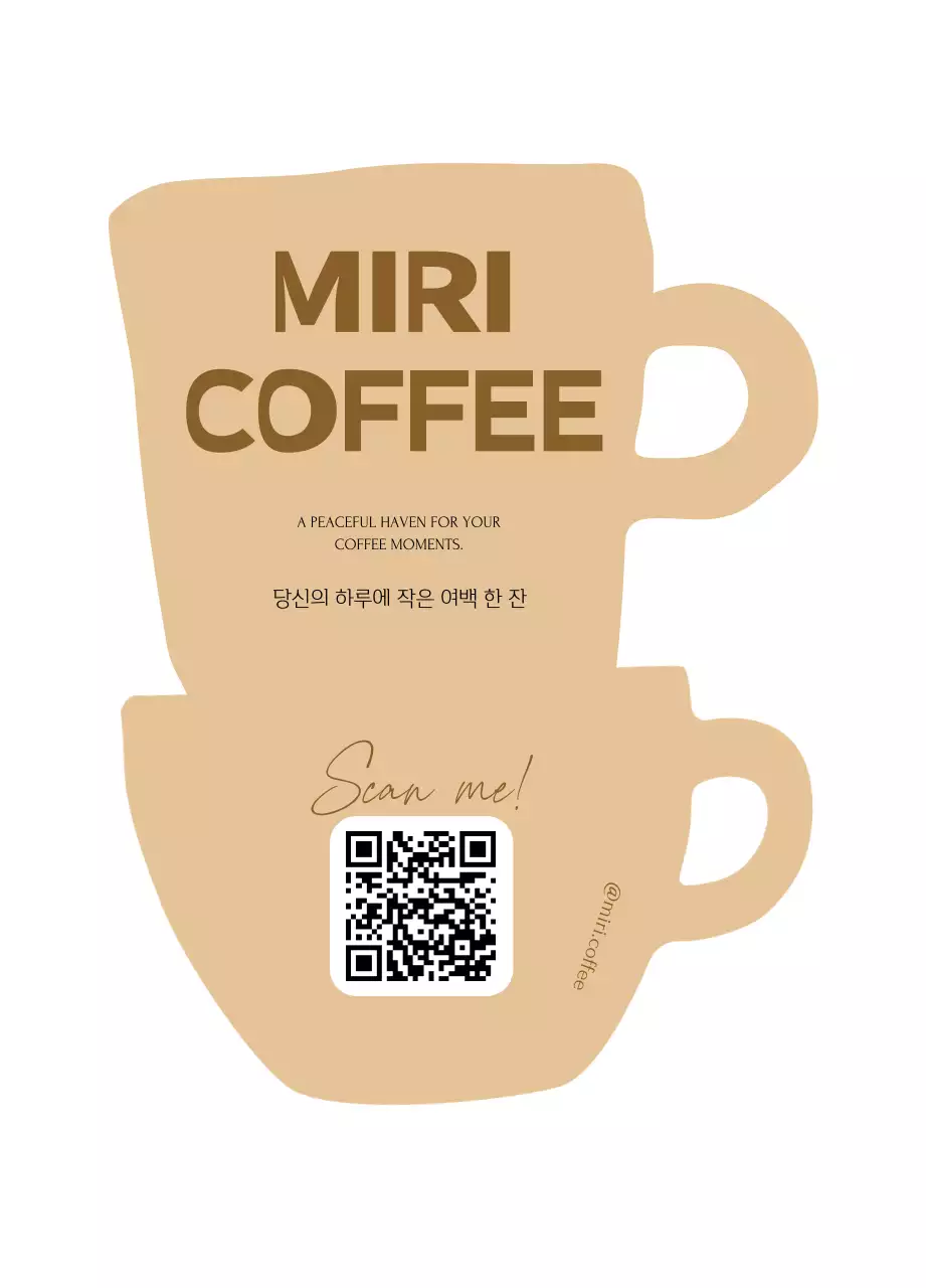 베이지 심플 카페 광고