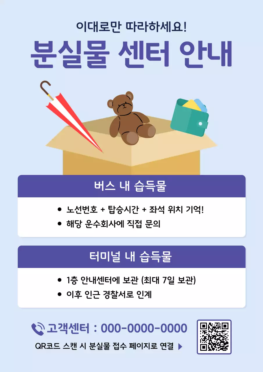 하늘색과 남색의 심플한 시외버스 터미널 분실물 센터 안내서