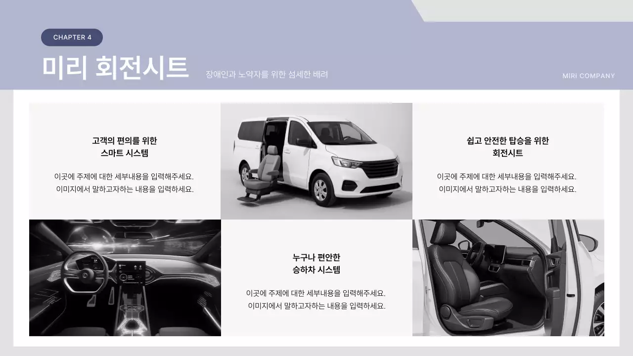 회색 모던 차량 설명