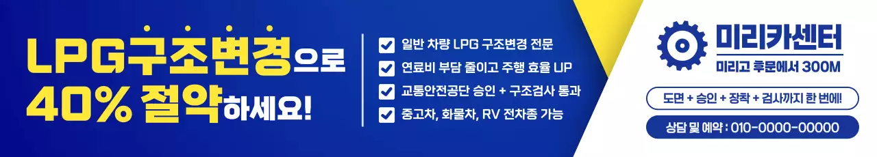 파랑 모던 자동차 광고