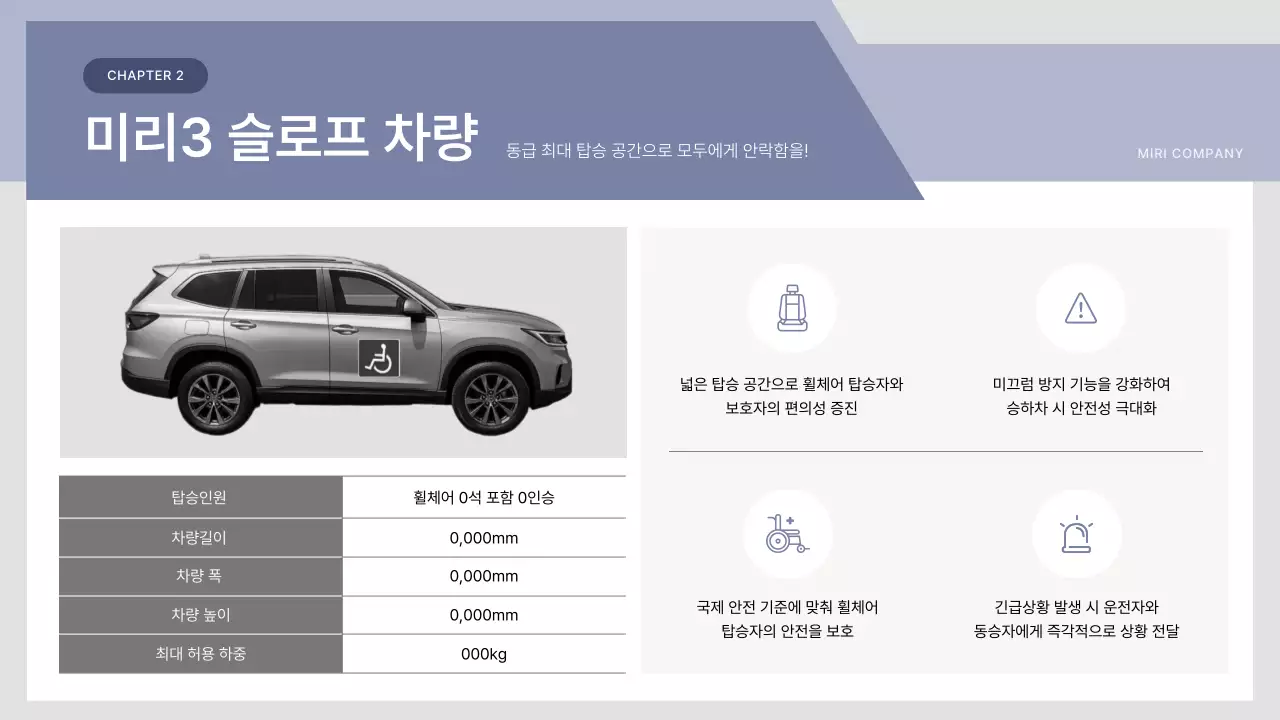 회색 모던 차량 설명