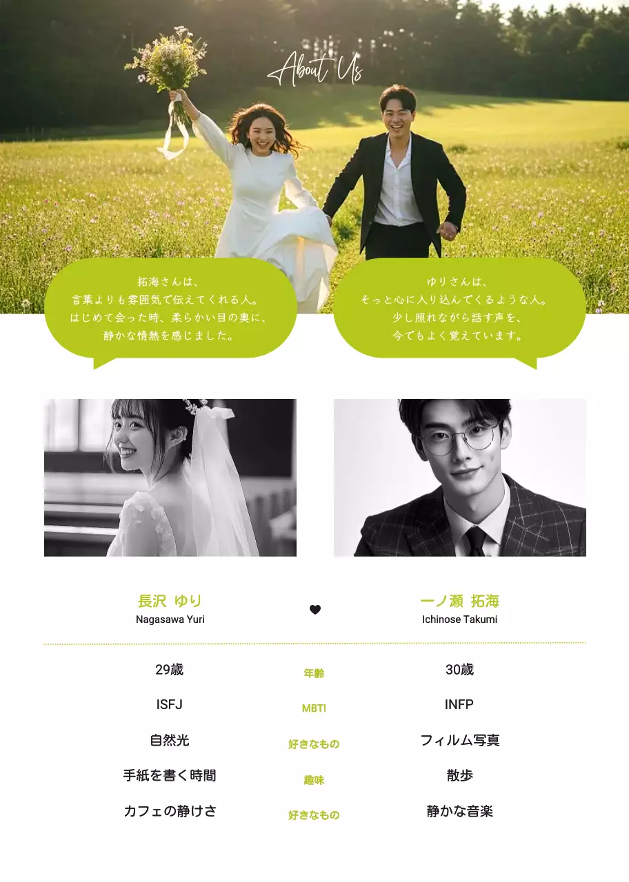 白 シンプル ミニマルプロフィールブック