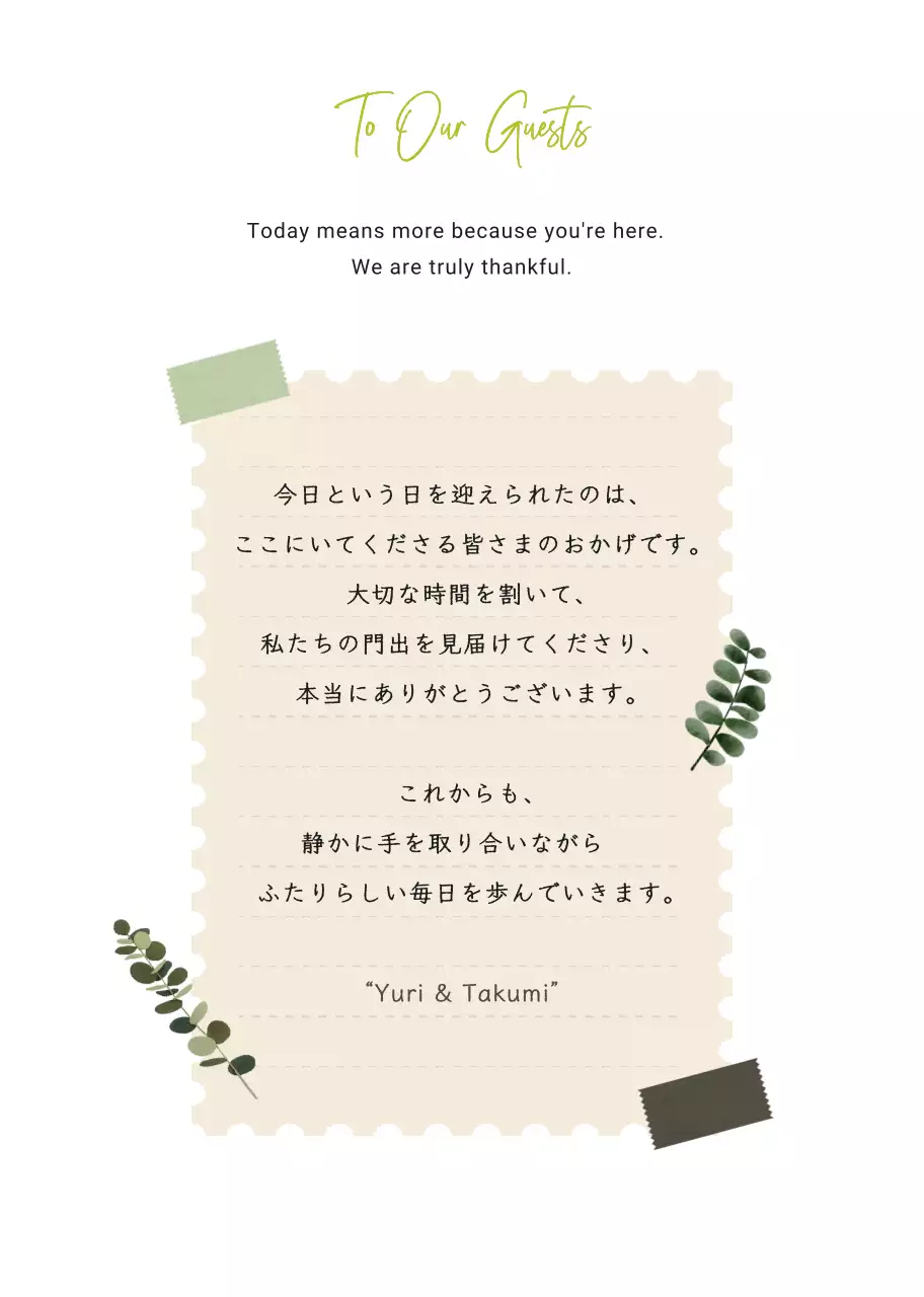 白 シンプル ミニマルプロフィールブック