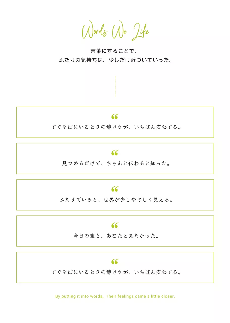 白 シンプル ミニマルプロフィールブック