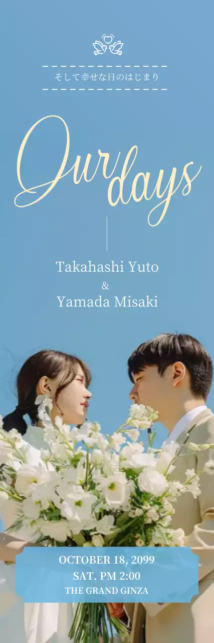 青 シンプル 結婚式 手書きのウェルカムバナー