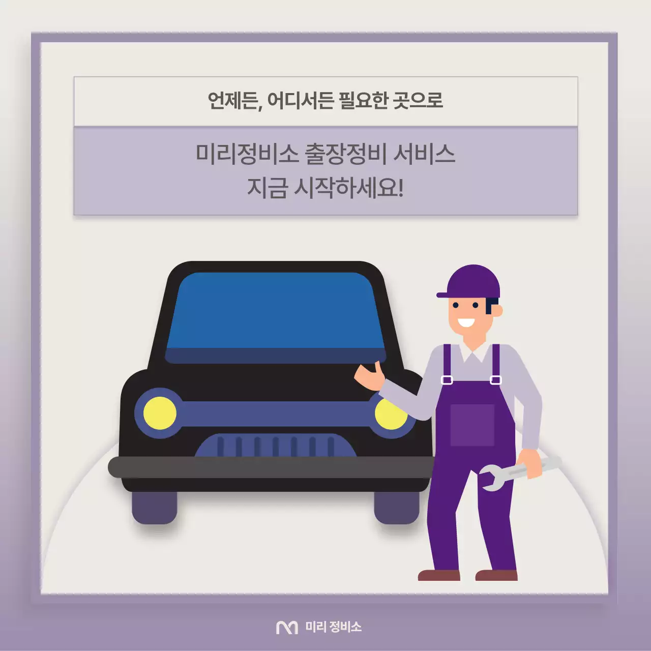 연보라 모던 앱 사용 설명서