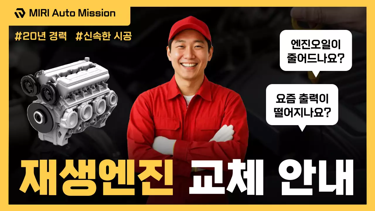 노랑 모던 자동차 광고