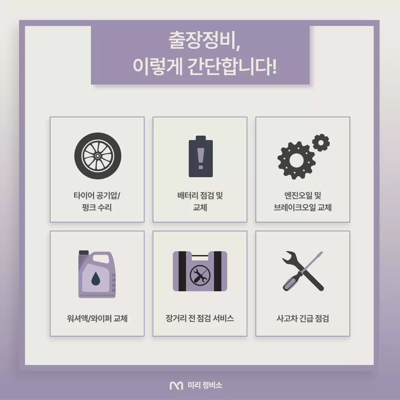 연보라 모던 앱 사용 설명서