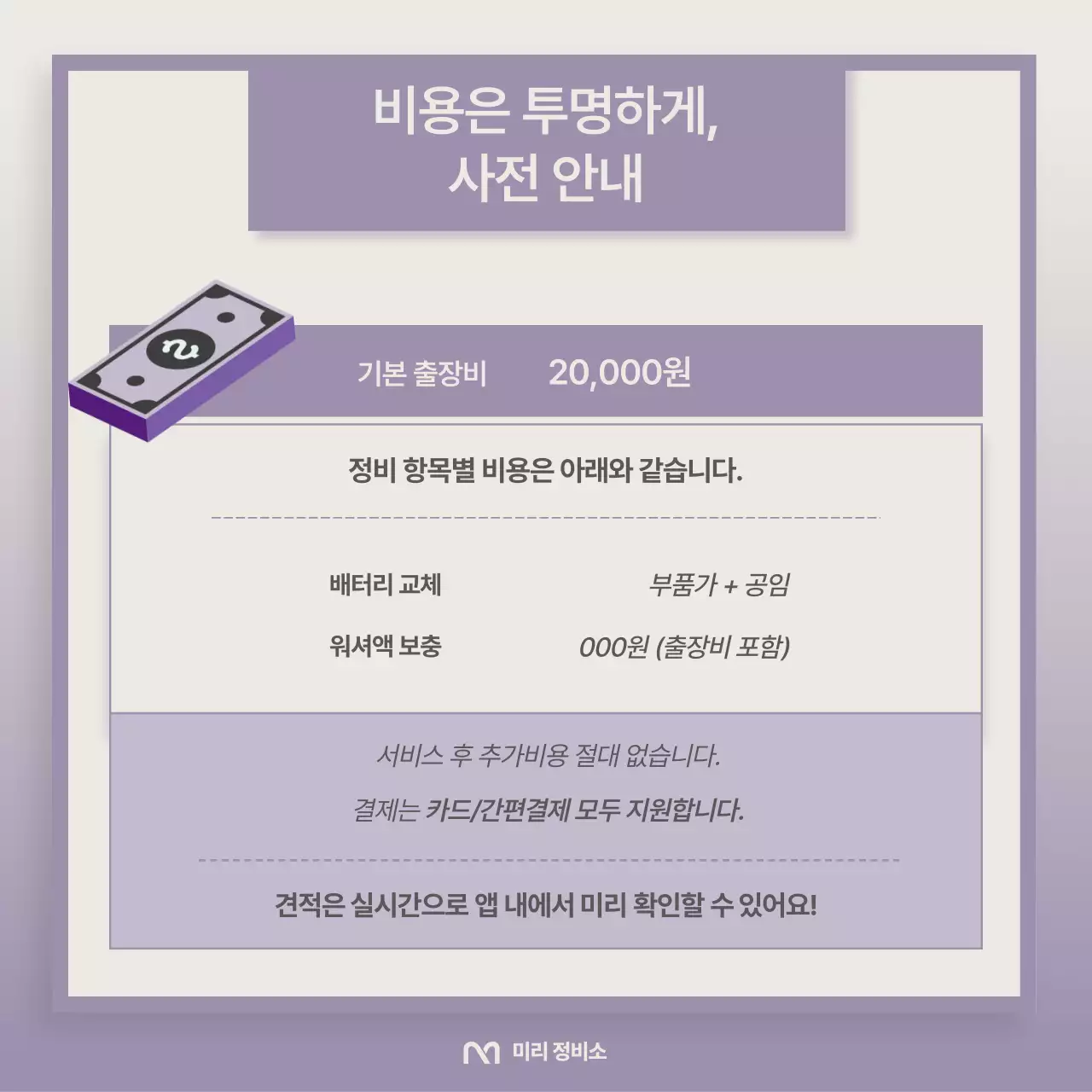 연보라 모던 앱 사용 설명서