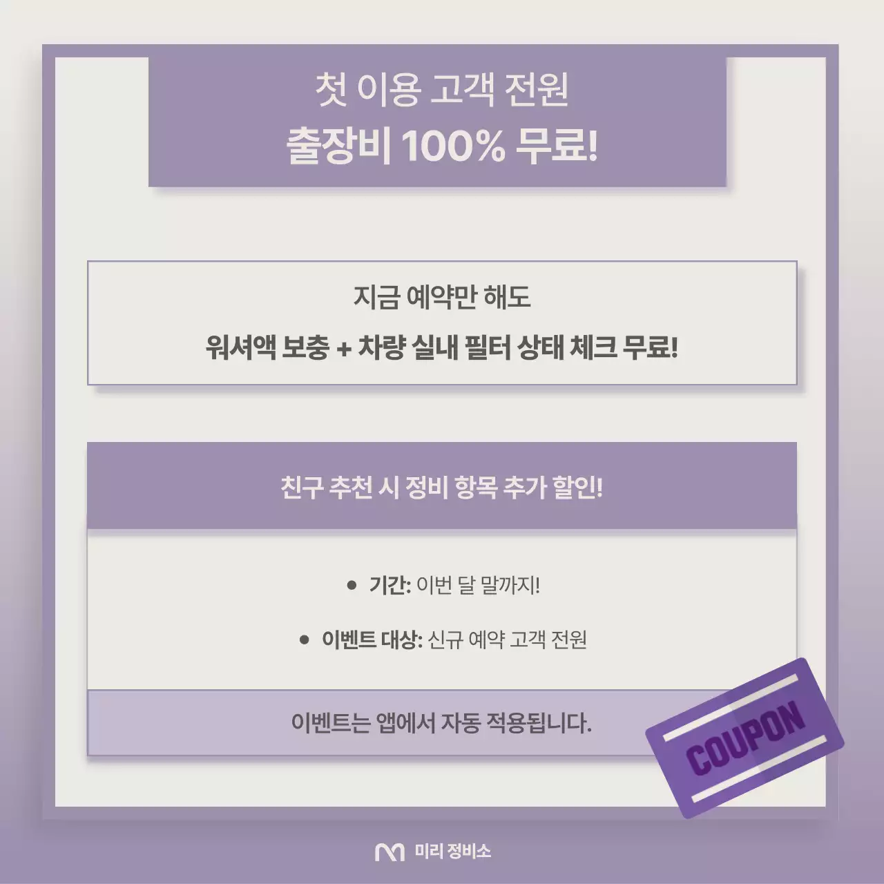 연보라 모던 앱 사용 설명서