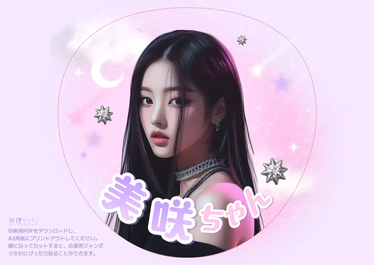 ピンク ファンタジー 人物 ポスター