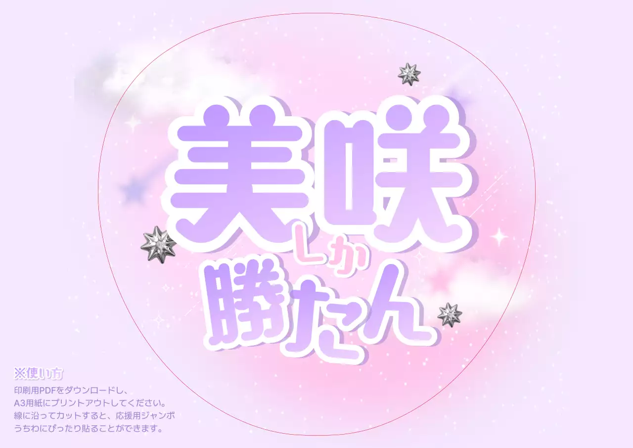 ピンク ファンタジー 人物 ポスター