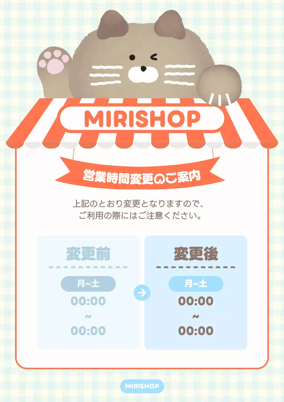 ベージュ かわいい ショップ お知らせ