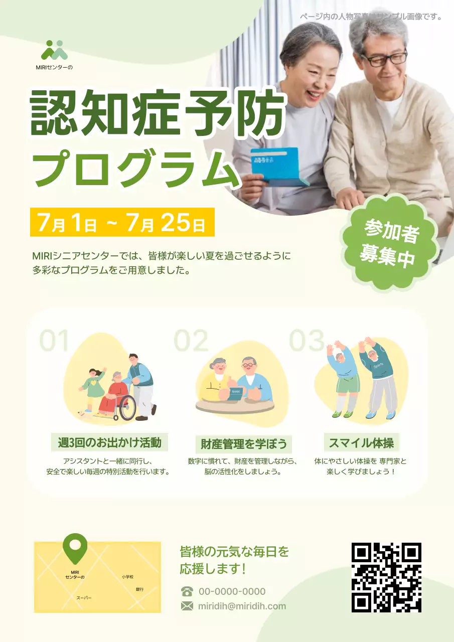 緑 シンプル 健康 ポスター