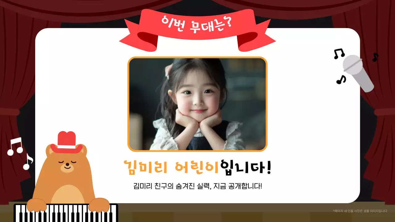 빨강 아기자기한 발표회 행사