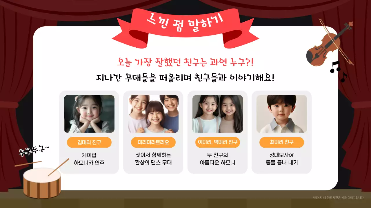 빨강 아기자기한 발표회 행사