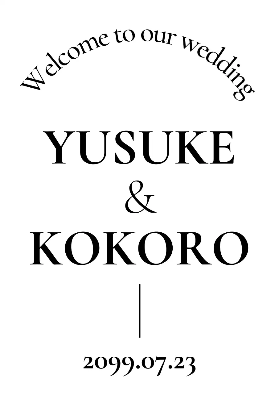 白黒 シンプル 結婚式 ウェルカムボード テキスト切り文字シール