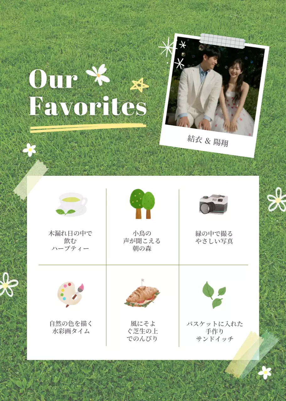 緑 かわいい 結婚式 招待状 ナチュラルプロフィールブック