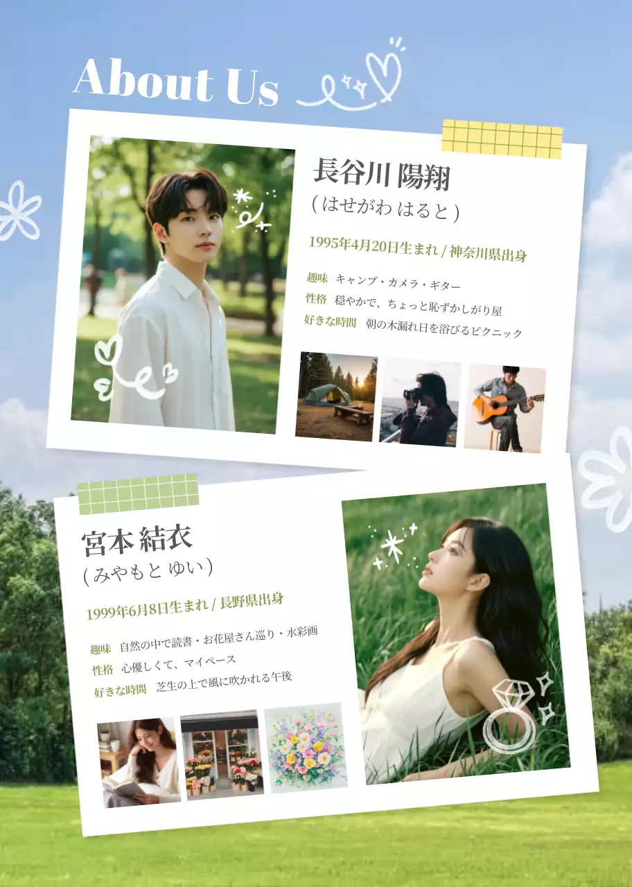 緑 かわいい 結婚式 招待状 ナチュラルプロフィールブック