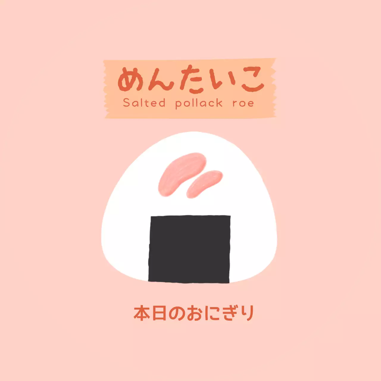 ピンク かわいい 食品 ラベル 味ラベル