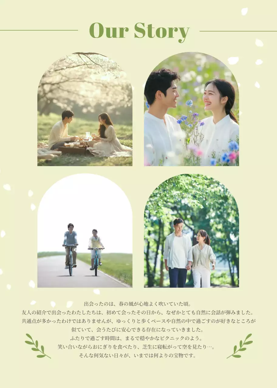 緑 かわいい 結婚式 招待状 ナチュラルプロフィールブック