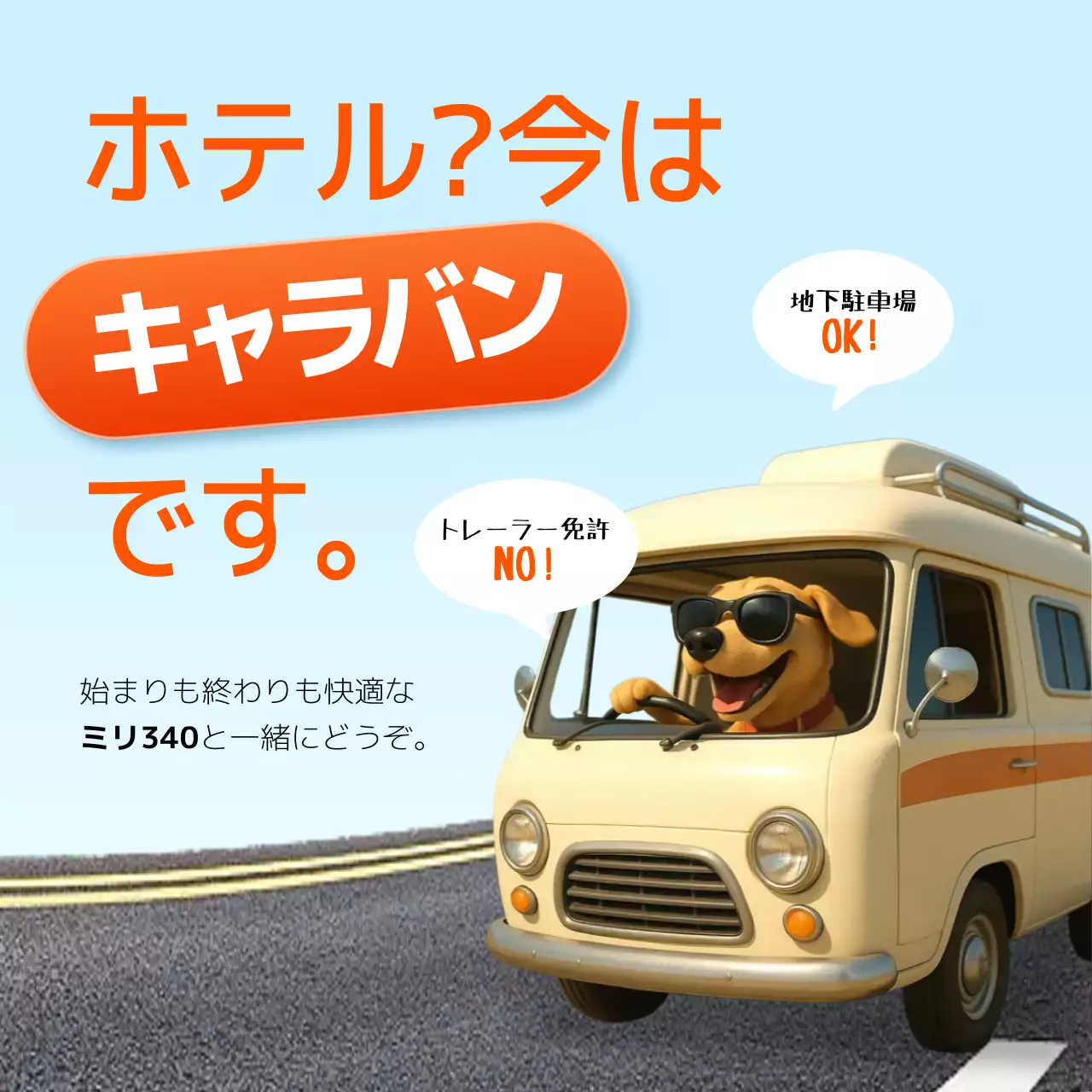 カラフル 楽しい 旅行 ポスター