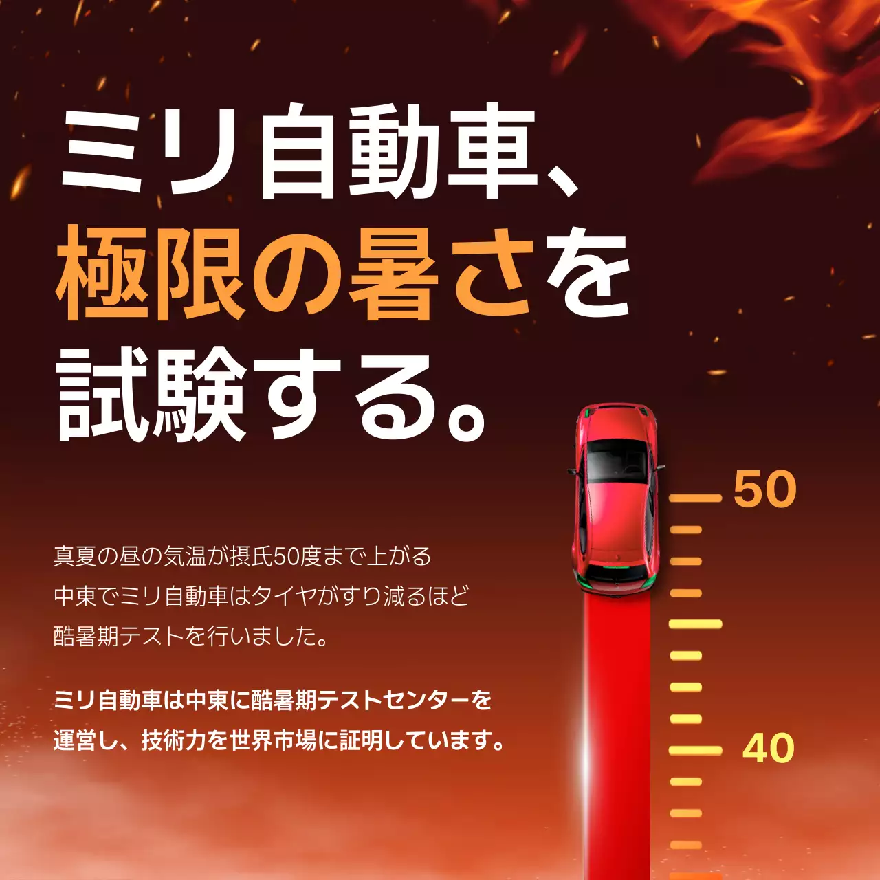 赤 モダン 自動車 ポスター