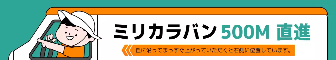 カラフル かわいい 道案内 看板